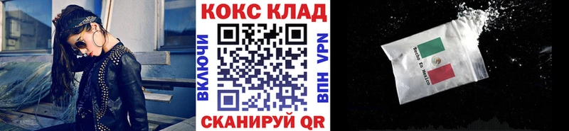 Кокаин VHQ  Купить где  Ветлуга 