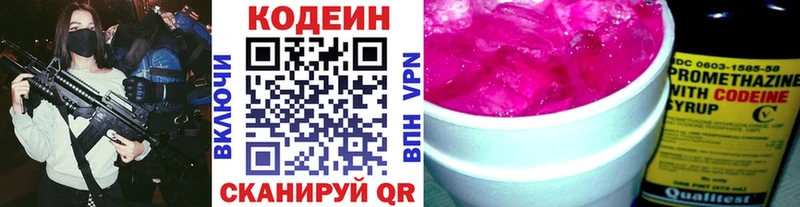 Кодеин напиток Lean (лин) Купить где Ветлуга