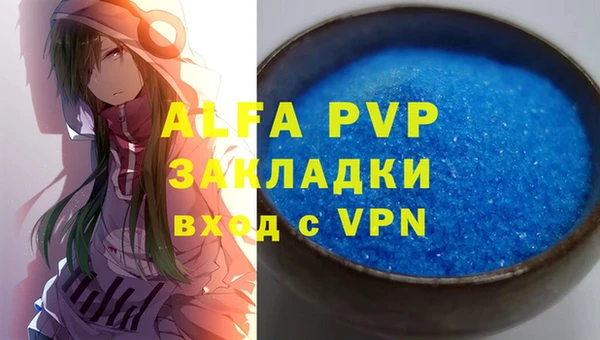 ALPHA-PVP Горнозаводск