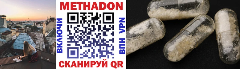 Метадон мёд  Купить закладки  Ветлуга 